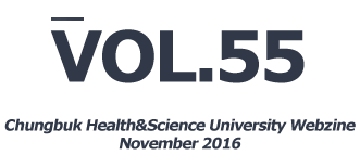 VOL.51 Chungbuk Health&Science University Webzine november 2015
